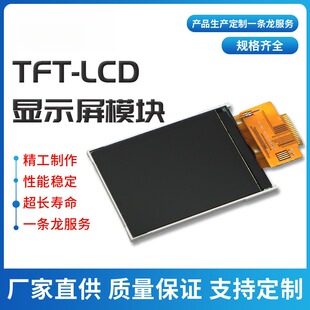 2.4寸LCD液晶显示屏TFT型18PIN焊接SPI接口240*320分辨率9341屏幕