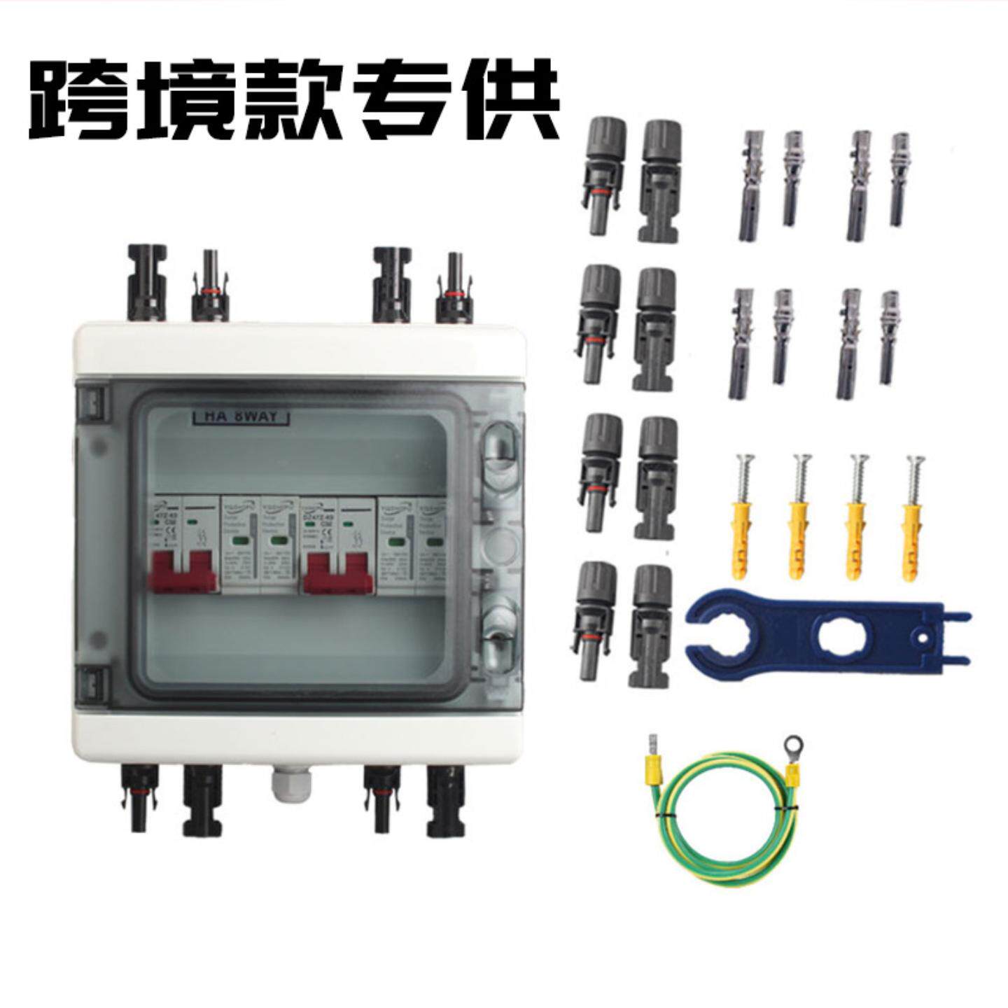 隔离开关太阳能光伏汇流箱2进2出1000V500V光伏汇流出口