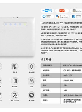 TUYA智能pilote暖气温控器涂鸦app遥控定时ecowatt节能取暖器温控