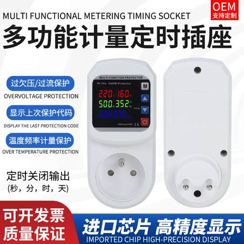 法规插座空调冰箱保护器可调试电压电流保护过流过压过载保护