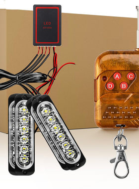 汽车led 无线遥控12V-24V一拖四红蓝中网爆闪灯24LED超高亮大功率