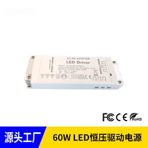 直销60w led恒压驱动电源 12v5aled恒压驱动杜邦电源