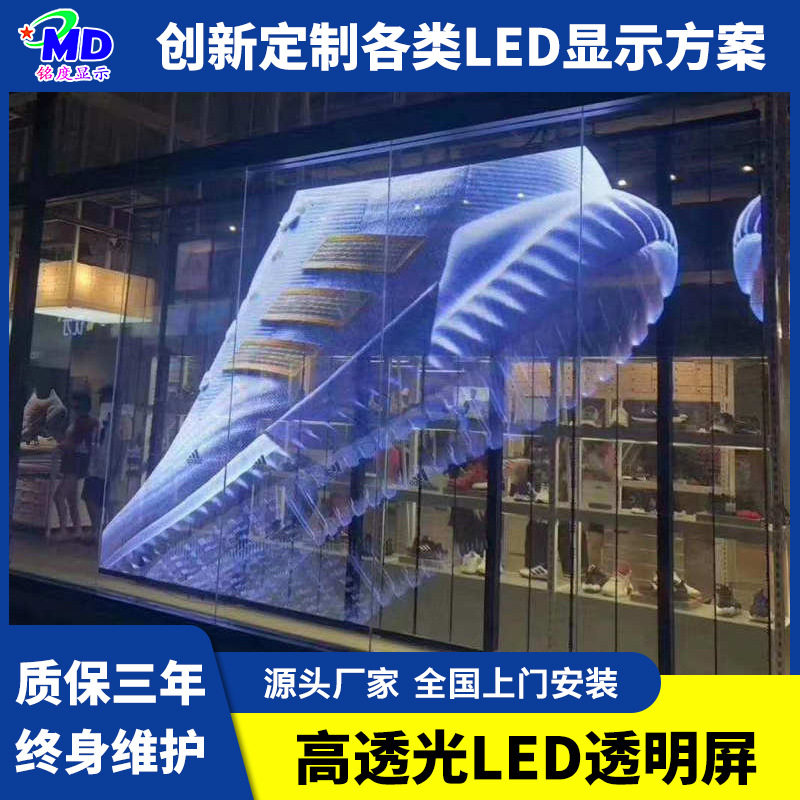 贴膜透明led显示屏P3.91冰屏