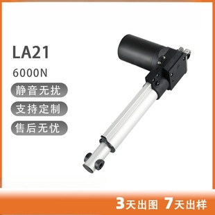 100mm行程LA21电动推杆护理床折叠抬升动力电机推杆理疗配件升降