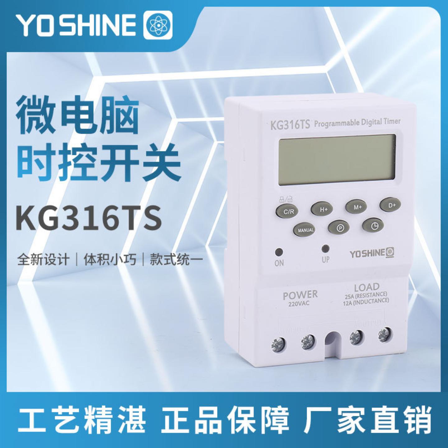 KG316TS 家用时控插板 鱼缸时间定时控制器开关插座自动断电智能