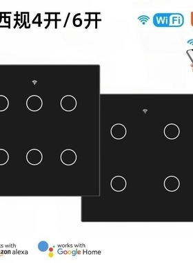 巴西规WiFi开关涂鸦智能6路触摸开关app定时Alexe GoogleHome语音