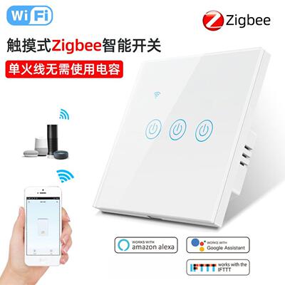 直供 欧规英规WiFi单火线触摸开关墙壁Zigbee开关涂鸦智能