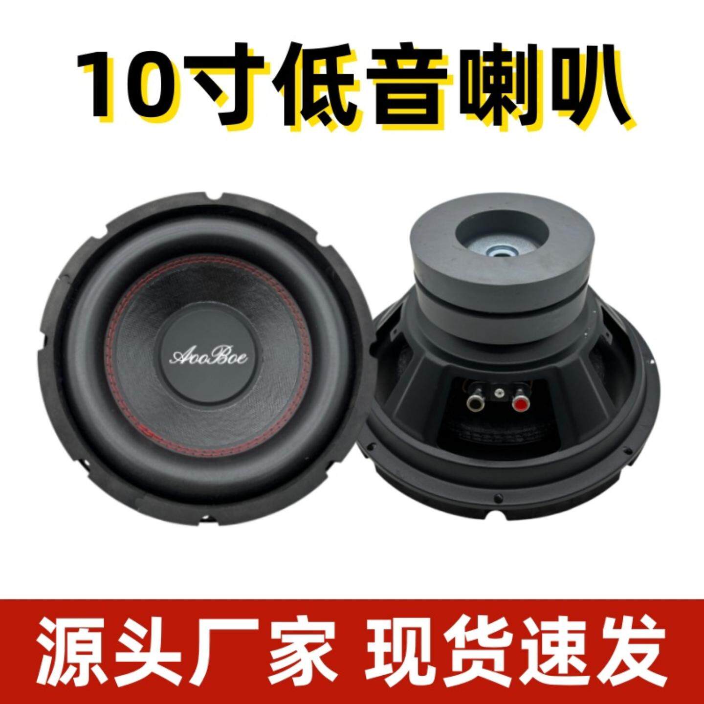 10寸双120磁130w钢超重低音炮喇叭家用低音炮户外表演DJ震撼