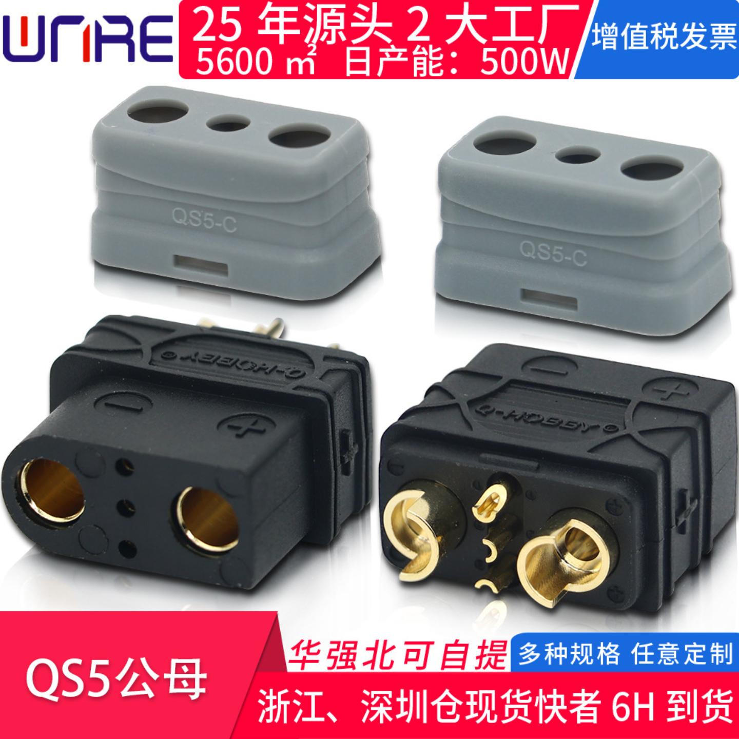QS5平衡车锂电池60A电源插头3p信号针电动滑板扫地机充放电连接器