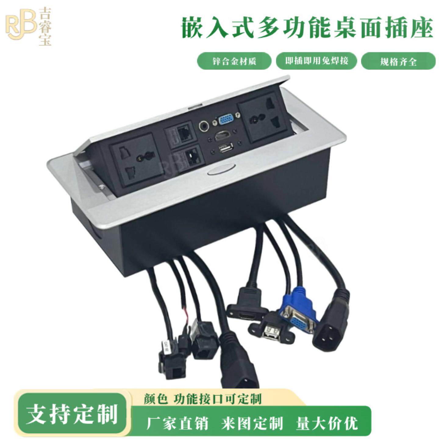 JRB836弹起式桌面插座HDMI多媒体线盒多功能嵌入式桌面插座
