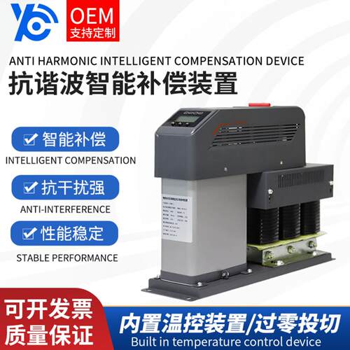 抗谐型智能低压电容器无功补偿自愈电抗器加电容器一体式控制器