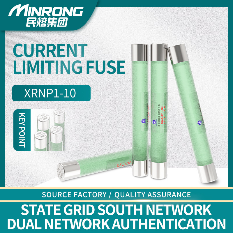 XRNP1-10/12KV高压分段能力限流熔断器0.5a-1A2A3A风力发电用35kv