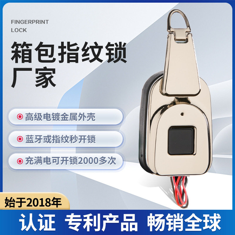 源头工厂新款蓝牙版嵌入式箱包指纹锁 手拿斜挎包包指纹锁