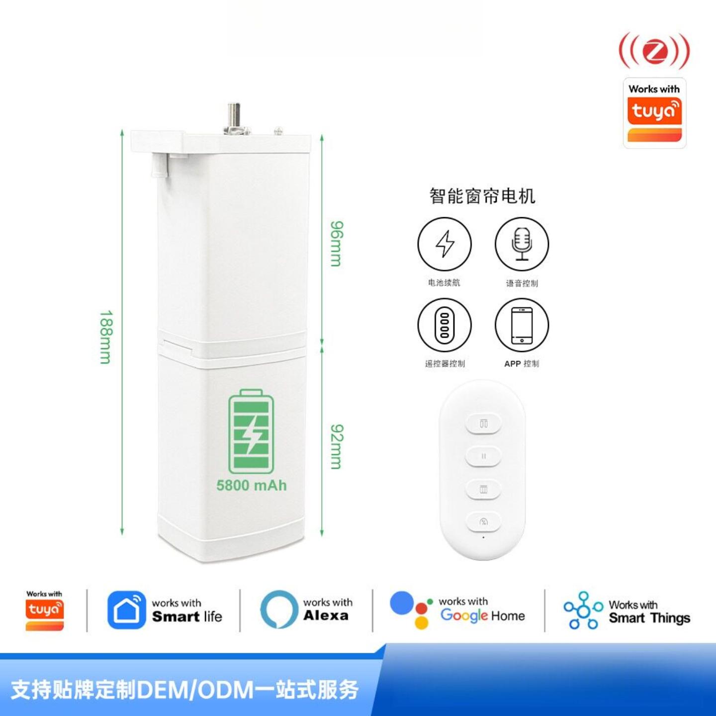Zigbee3. 5800mAn超大电池款窗帘电机免插电静音电动窗帘智能家居图片
