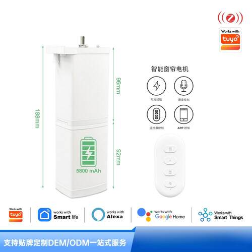 Zigbee3. 5800mAn超大电池款窗帘电机免插电静音电动窗帘智能家居