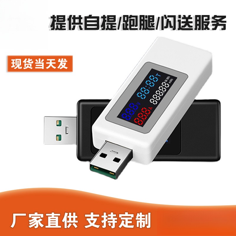 KWS-V30测表仪彩屏120Wusb测试仪充电器检测仪电压表电流表电源