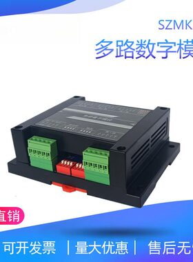 SZMK-4型多路数字模块 称重传感器数字通讯输出RS485 Modbus RTU
