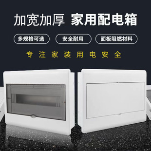 PZ30回路箱半铁半塑漏电空气开关保护盒配电盒配电箱暗装配电柜