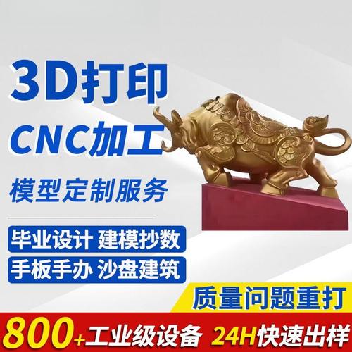 3d打印手板模型定制大型雕塑手办人物雕像汽车船模航模公仔加工