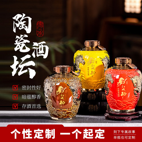 景德镇陶瓷酒坛酒瓶5斤10斤家用密封白酒藏酒仿古可定制酒具酒壶