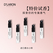 进口男女士香水试用装 tester 迪拉瑞畅销款 香水小样 特价 试香