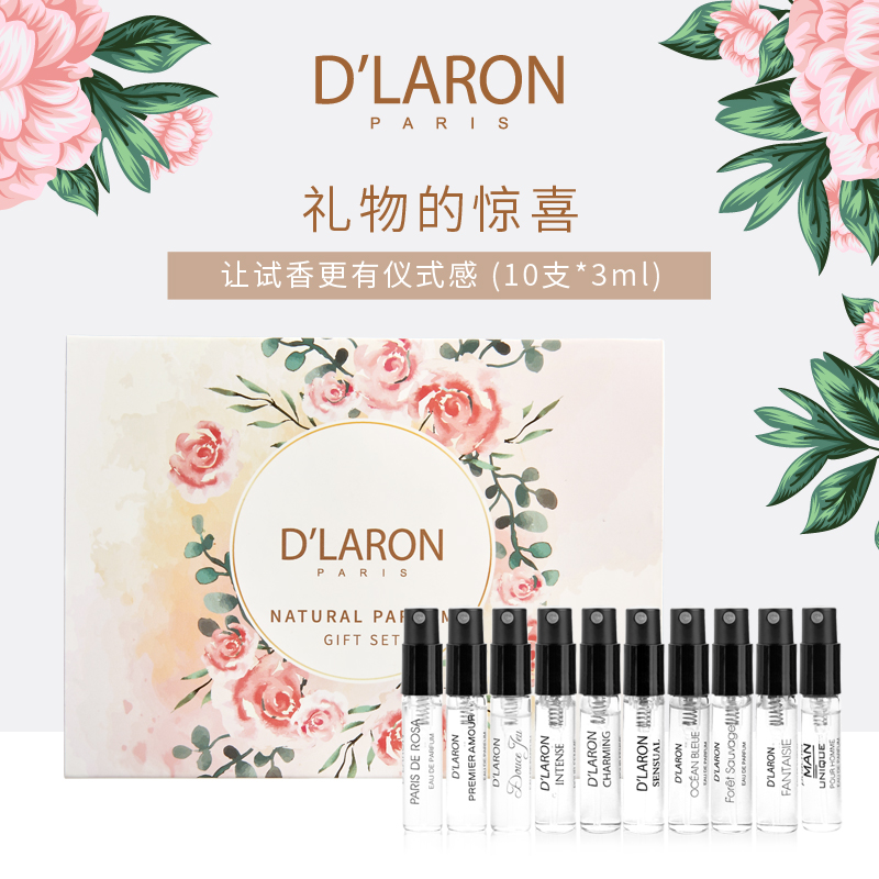 D`LARON/迪拉瑞香水小样礼盒mini迷你试香Q版男女试用装套装礼盒,彩妆/香水/美妆工具,香水,淘宝优惠券,粉丝福利购,淘宝优惠卷