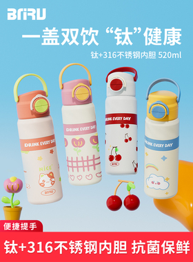 BNRU新款双饮钛保温杯儿童学生上学专用水杯男孩高颜值女吸管杯子