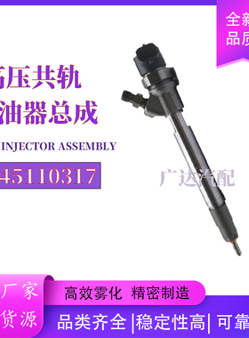 0445110317喷油器总成适配ZD25发动机绵阳新晨4cyl-0445110482