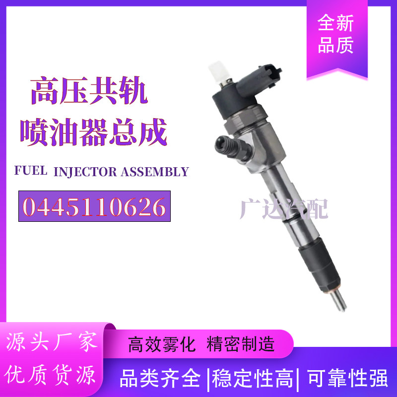 0445110626喷油器总成货源稳定耐用现货供应,汽车零部件/养护/美容/维保,喷油嘴,淘宝优惠券,粉丝福利购,淘宝优惠卷