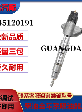 0445120191喷油器总成优质货源稳定耐用现货供应厂家直销