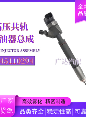 0445110294喷油器总成A6460701287优质货源稳定耐用现货供应