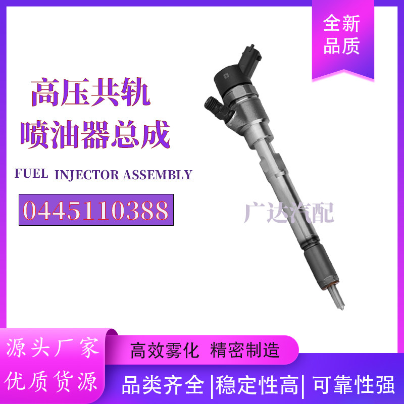 适用于华泰圣达菲 欧意德1.5L 发动机喷油嘴 喷油器 0445110388,汽车零部件/养护/美容/维保,喷油嘴,淘宝优惠券,粉丝福利购,淘宝优惠卷