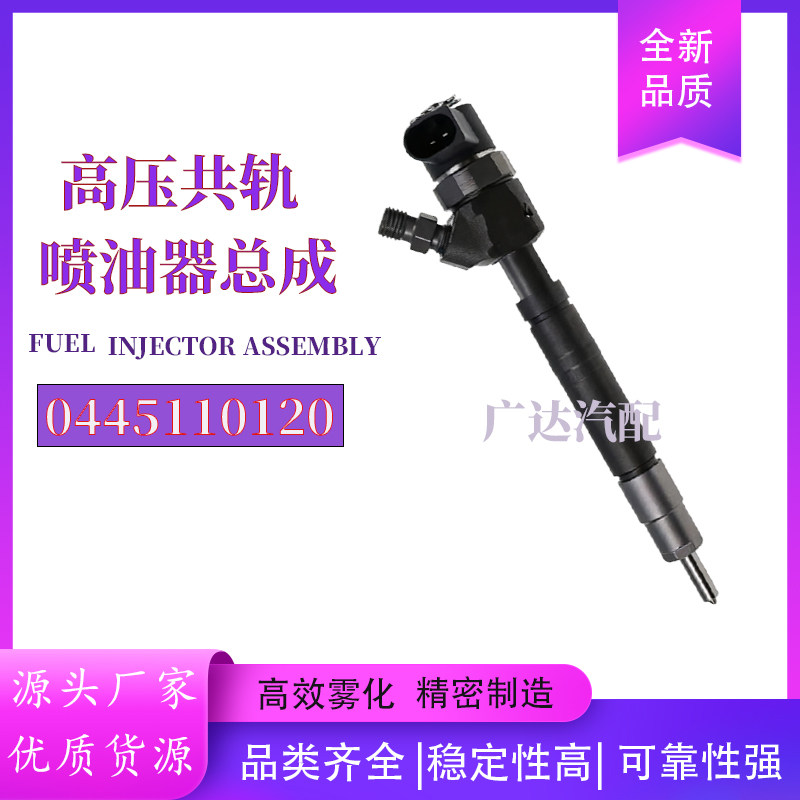 0445110120 柴油燃油喷油器 A6130700687 适用于梅赛德斯 - 奔驰,汽车零部件/养护/美容/维保,喷油嘴,淘宝优惠券,粉丝福利购,淘宝优惠卷