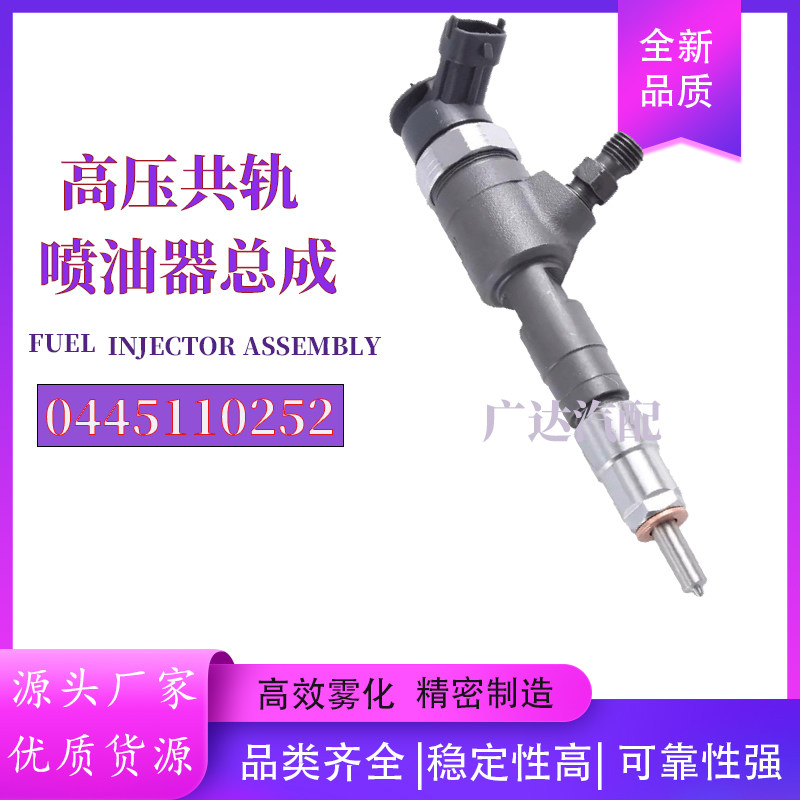 0445110252喷油器总成喷油器工厂直供,汽车零部件/养护/美容/维保,喷油嘴,淘宝优惠券,粉丝福利购,淘宝优惠卷