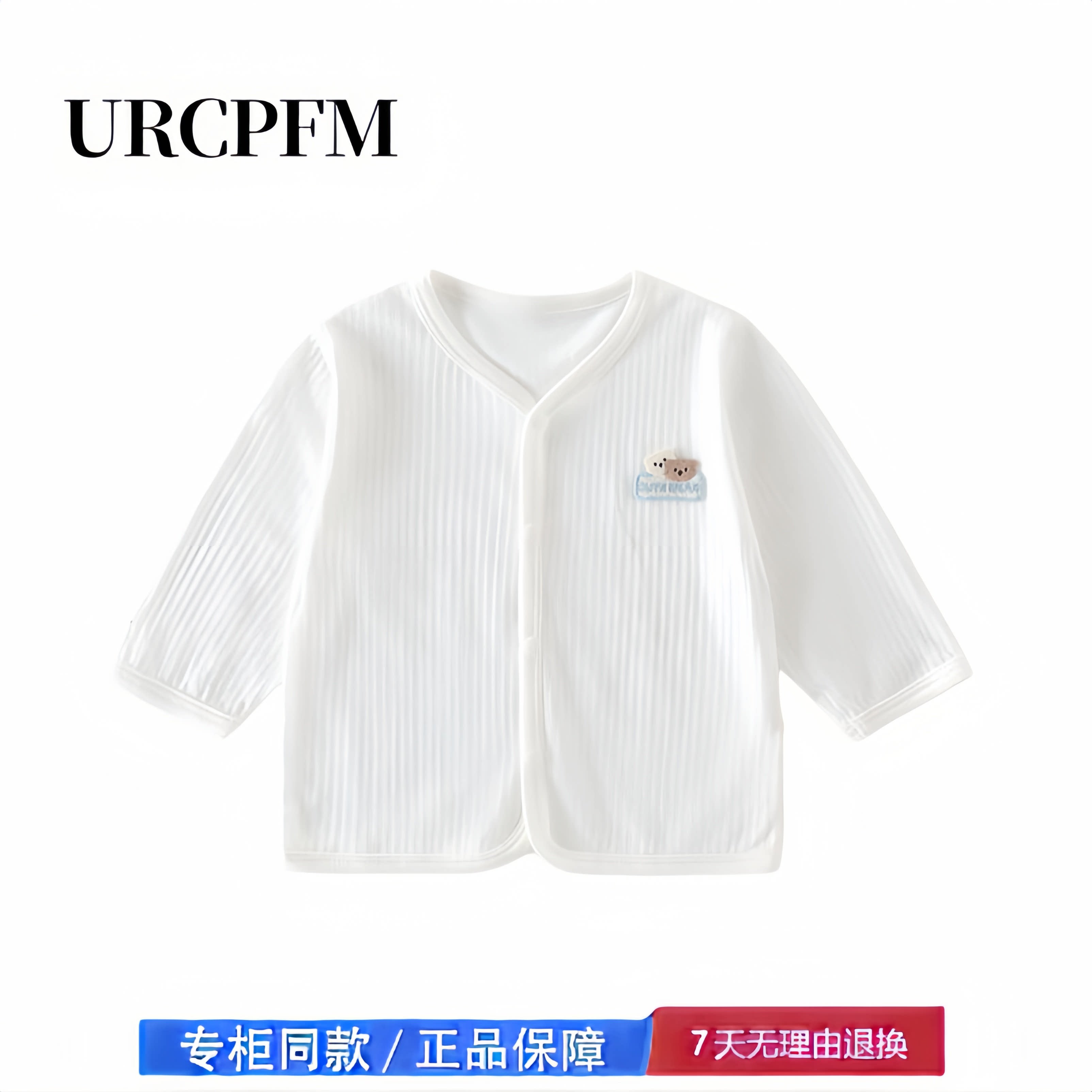 【撤柜专区】品牌专柜  夏季薄款婴儿上衣夏装小月龄宝宝开衫外套