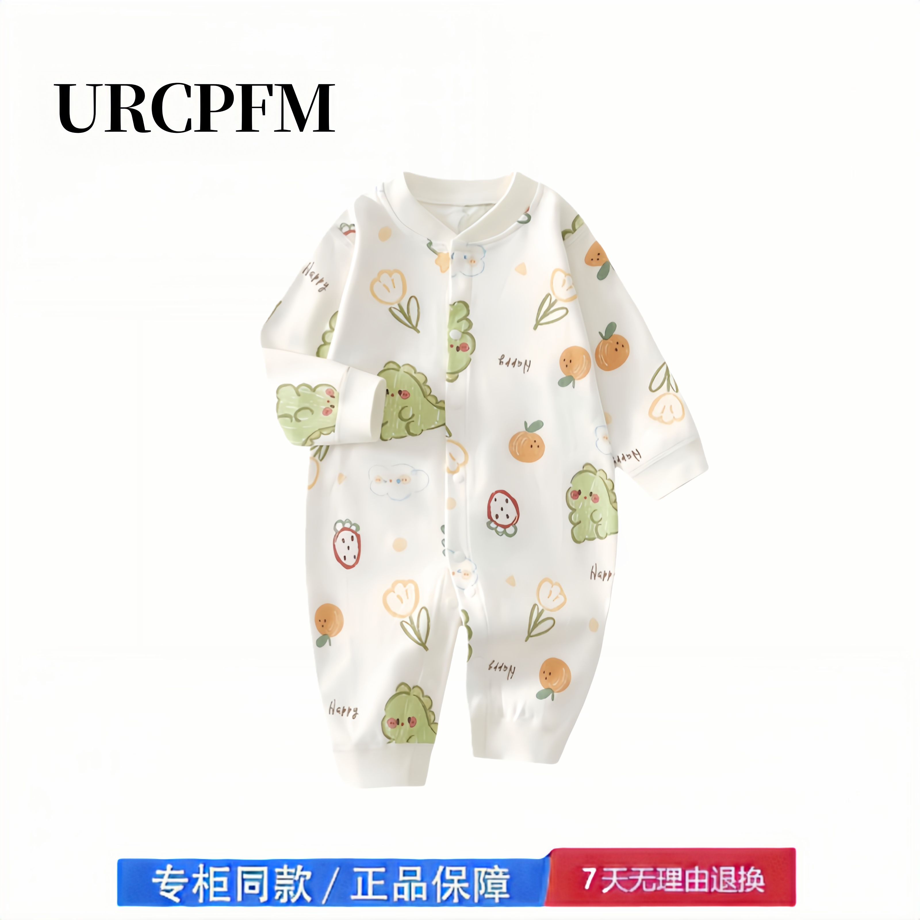 【撤柜专区】品牌专柜 婴儿衣服春秋款睡衣男女宝宝连体衣婴幼儿