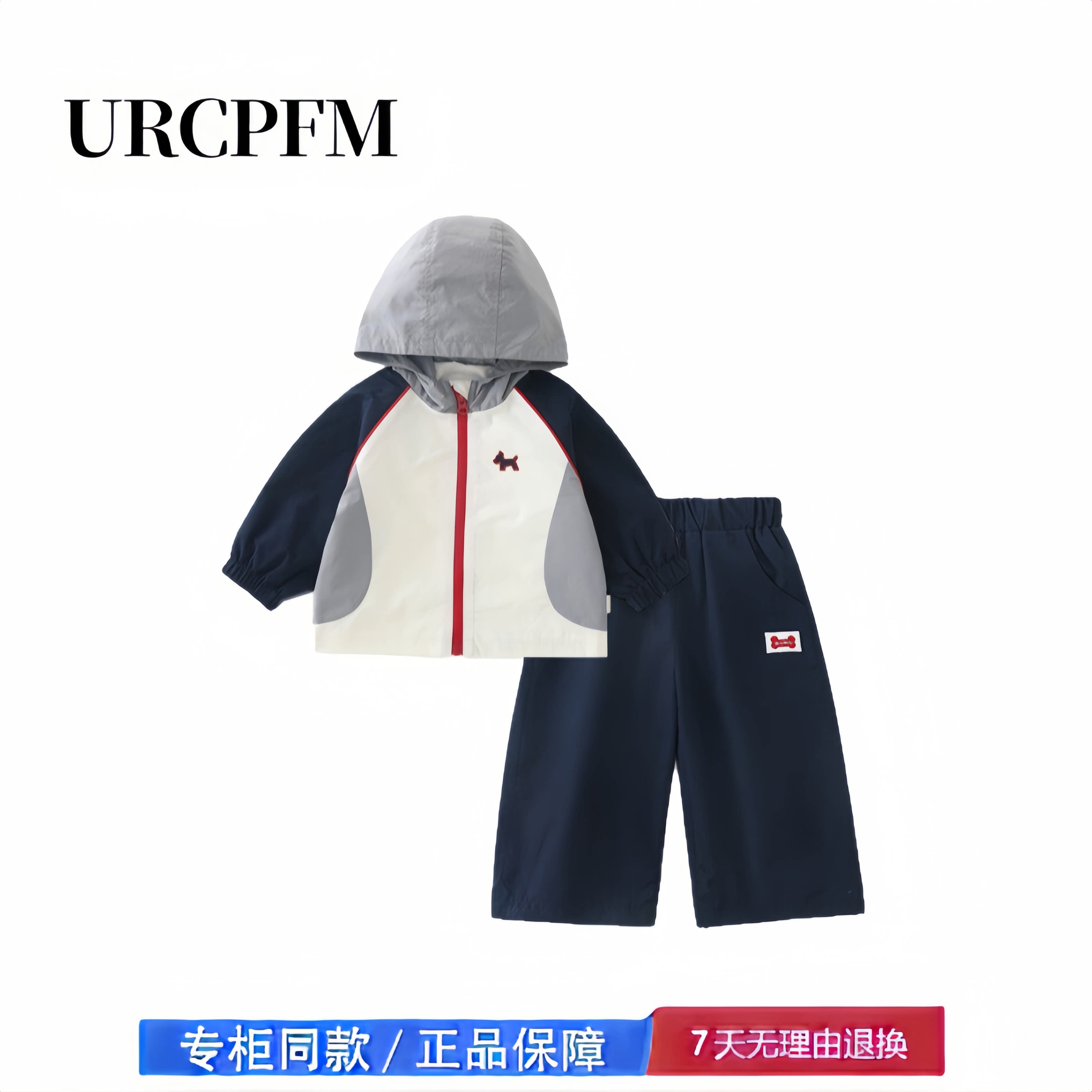 【撤柜专区】品牌专柜  儿童外套男童冲锋衣秋季新款宝宝两件套