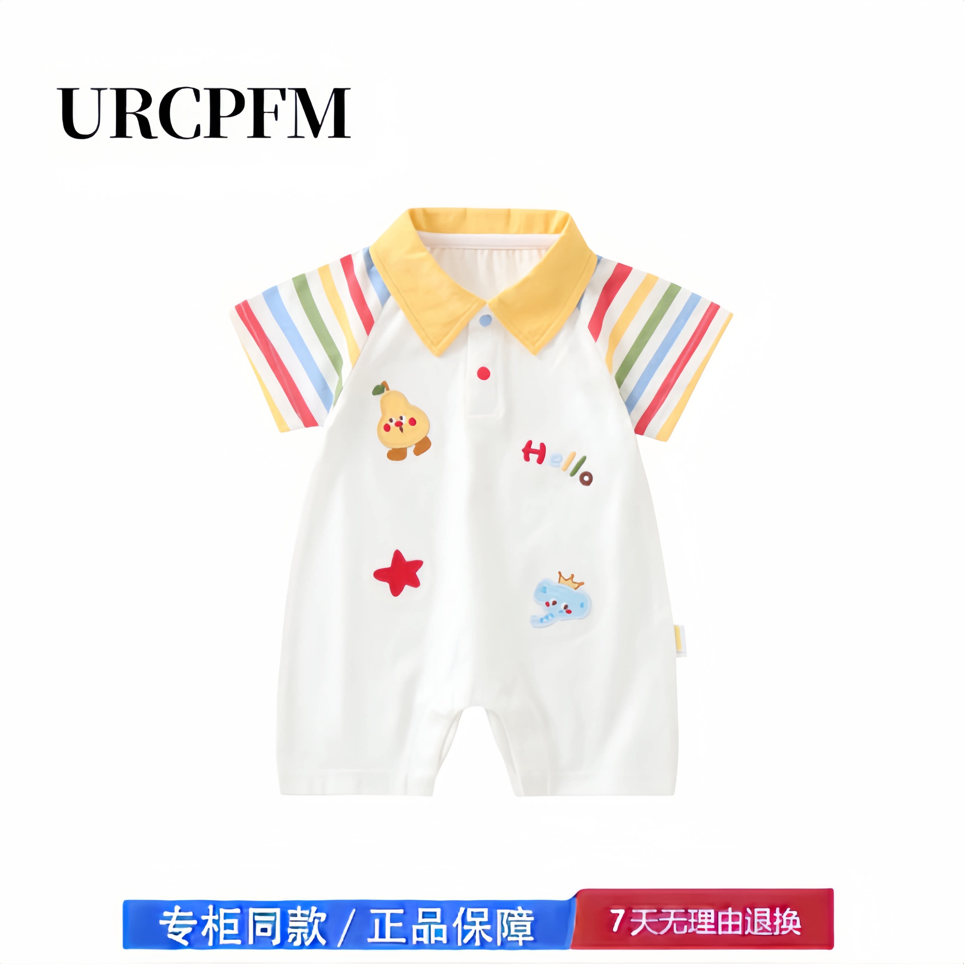 【撤柜专区】品牌专柜 婴儿夏季薄款衣服宝宝短袖翻领连体衣爬服