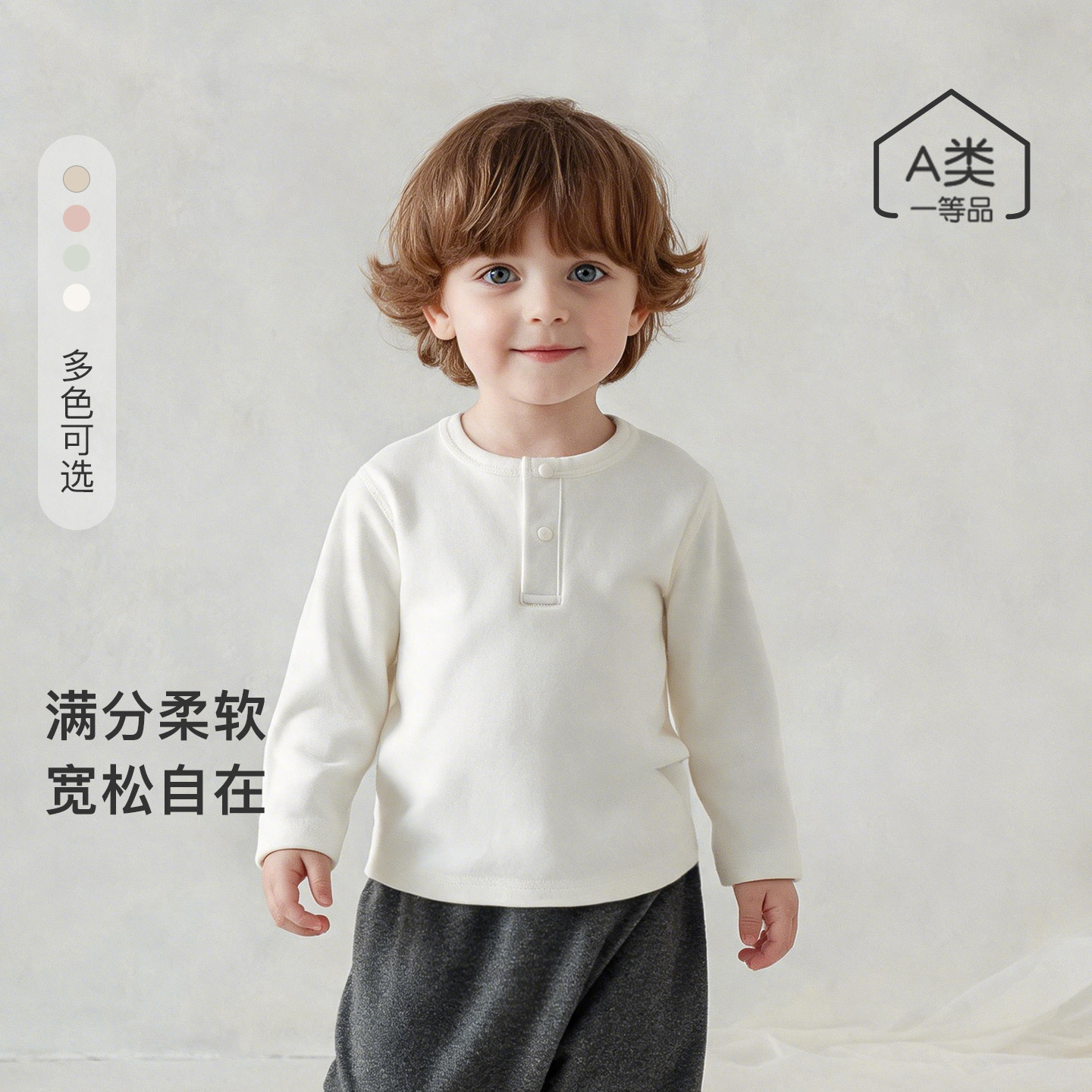 婴幼儿长袖T恤春秋装亲肤透气男女宝宝长袖打底衫简约百搭单上衣