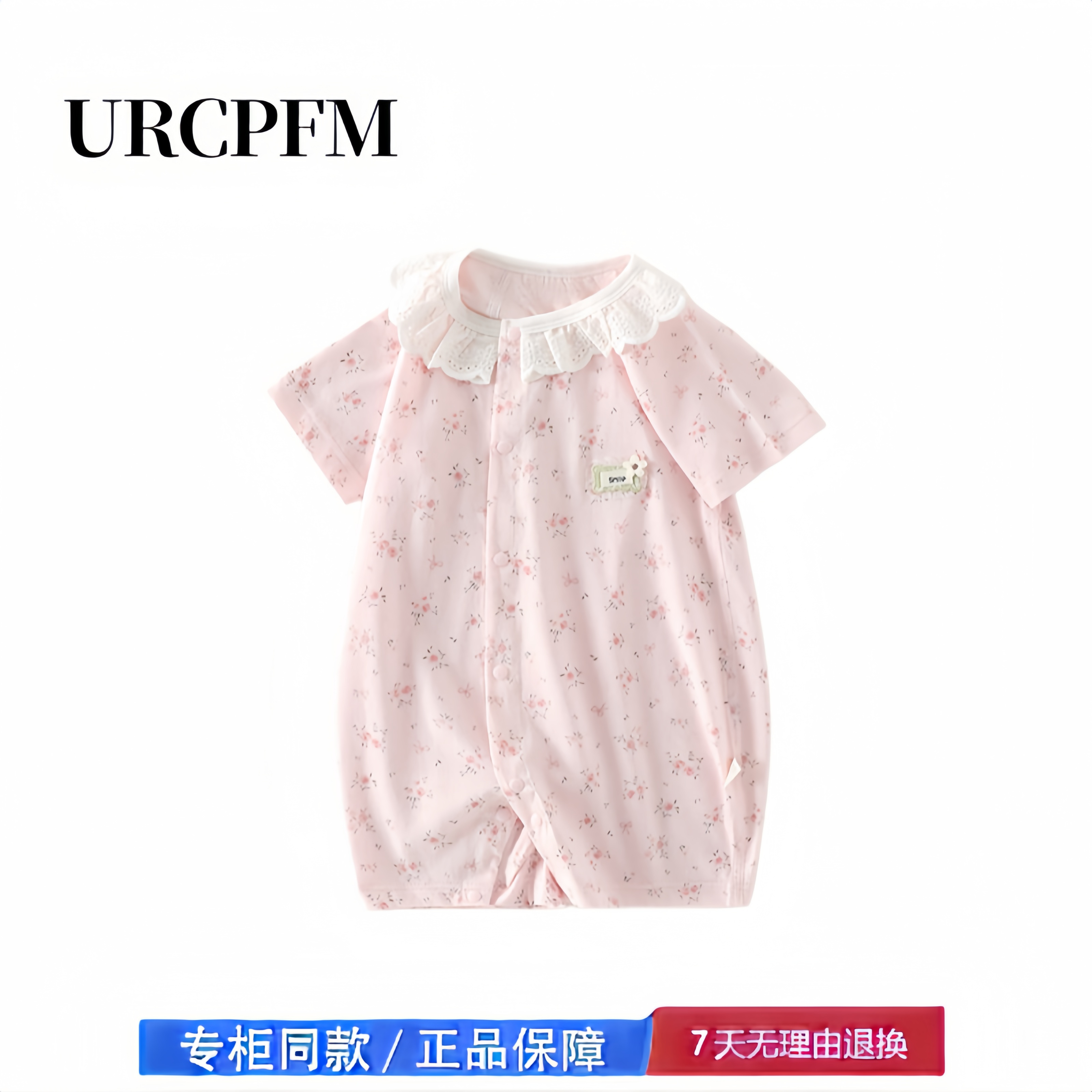 【撤柜专区】品牌专柜 新生婴儿连体衣夏薄款哈衣宝宝短袖衣服