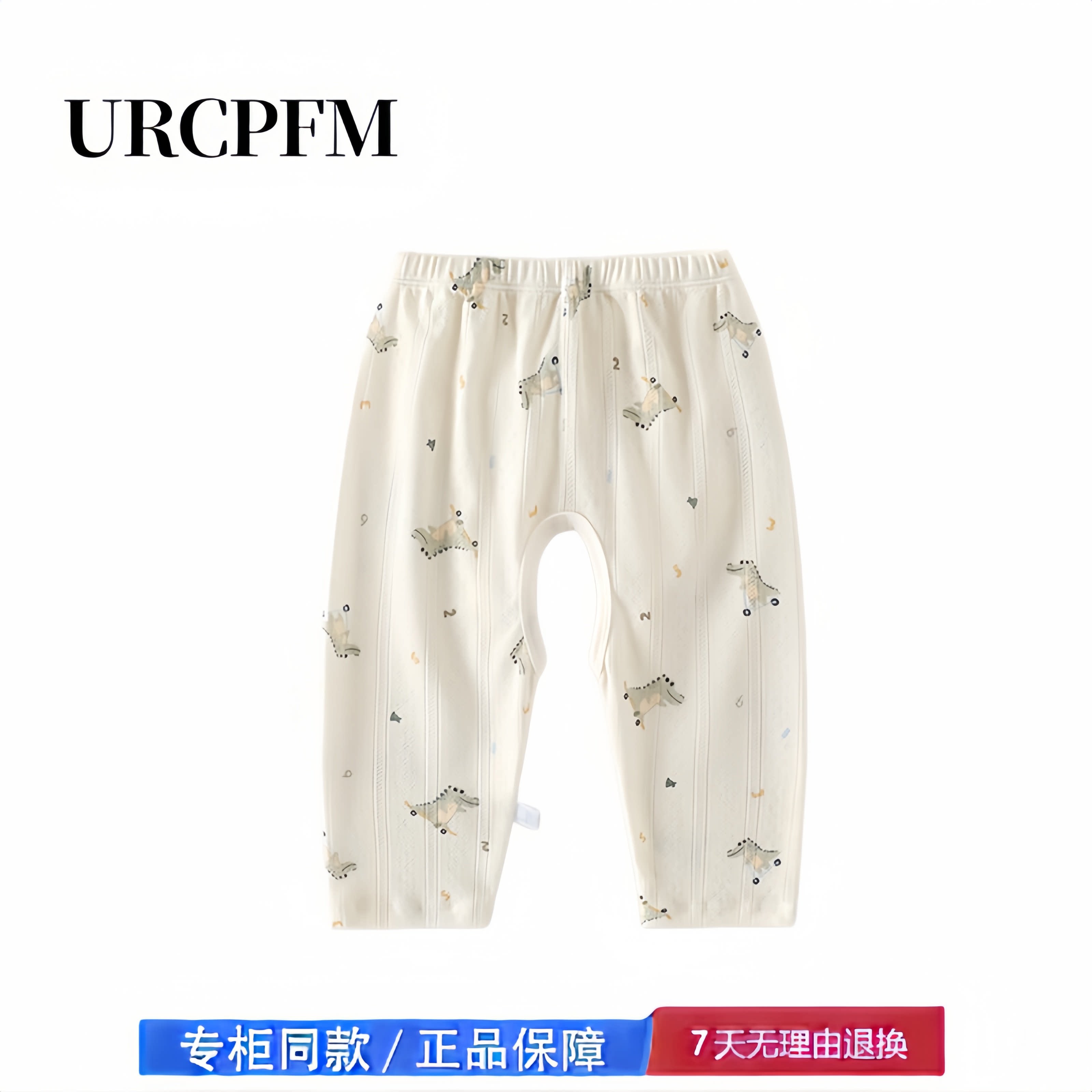【2折专区】折扣店撤柜 宝宝开裆裤夏季薄款儿童七分裤婴儿裤子