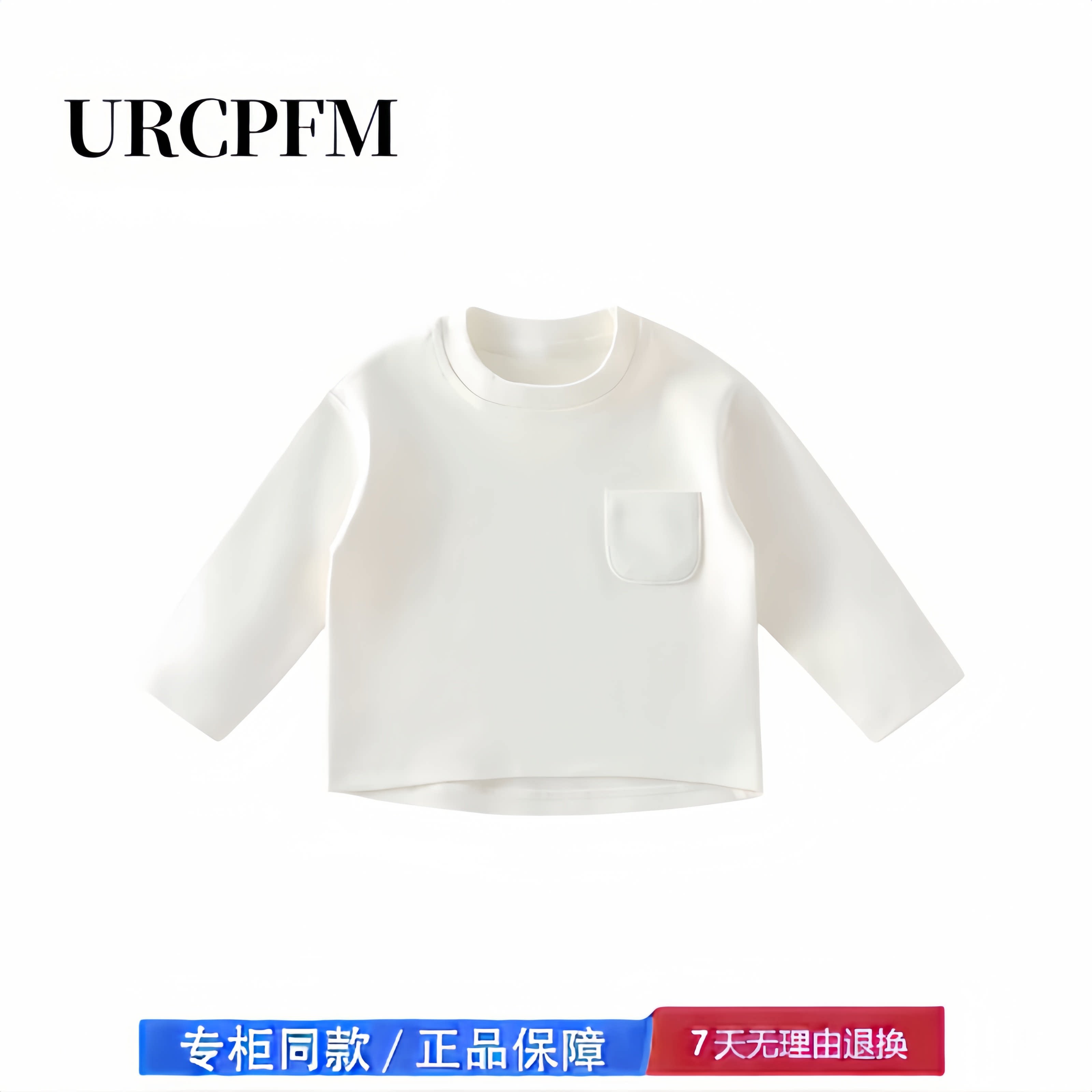 【2折专区】折扣店撤柜  宝宝长袖T恤男女童春装新款白色打底衫