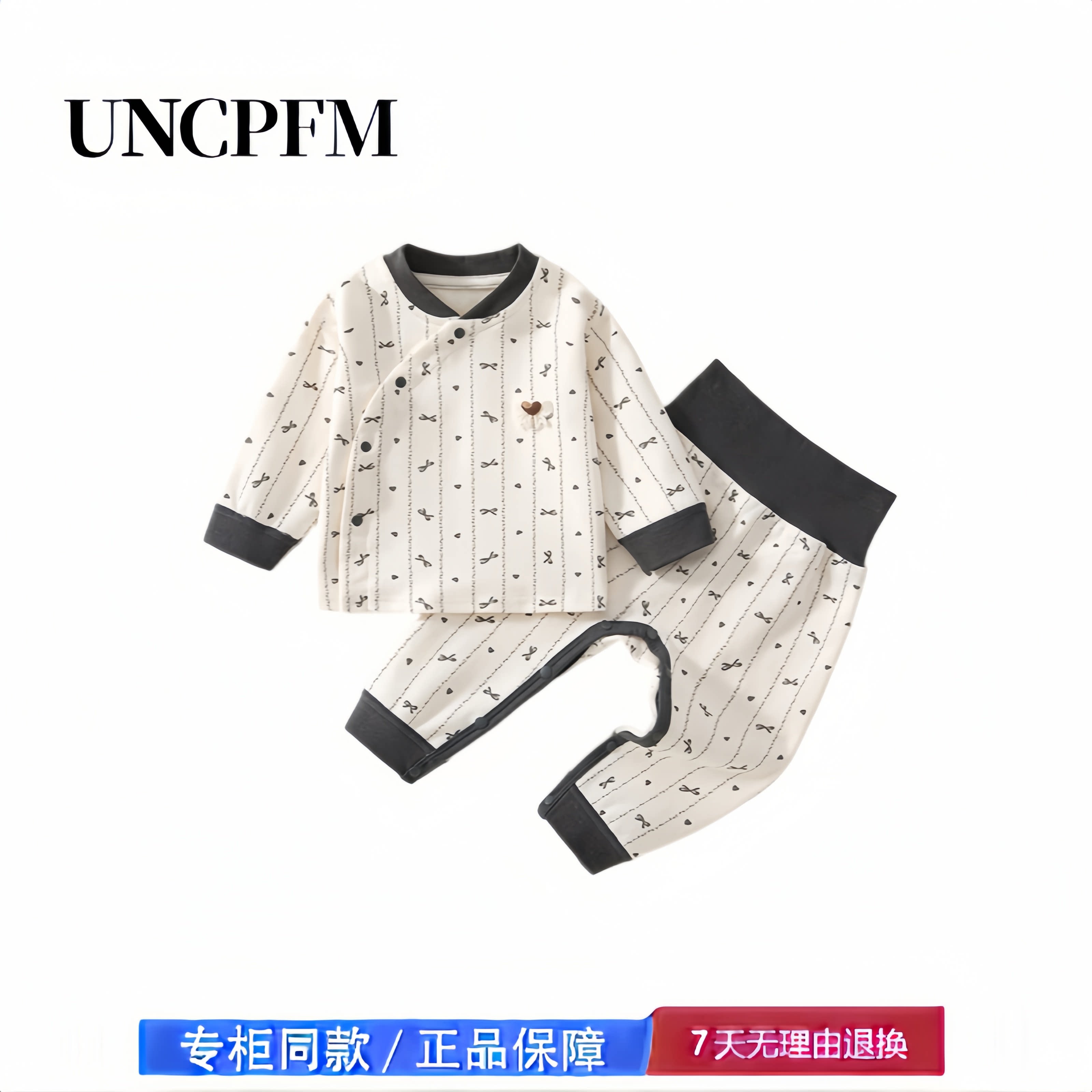 【撤柜专区】品牌专柜  婴幼儿秋衣秋裤分体套装高腰护肚裤打底