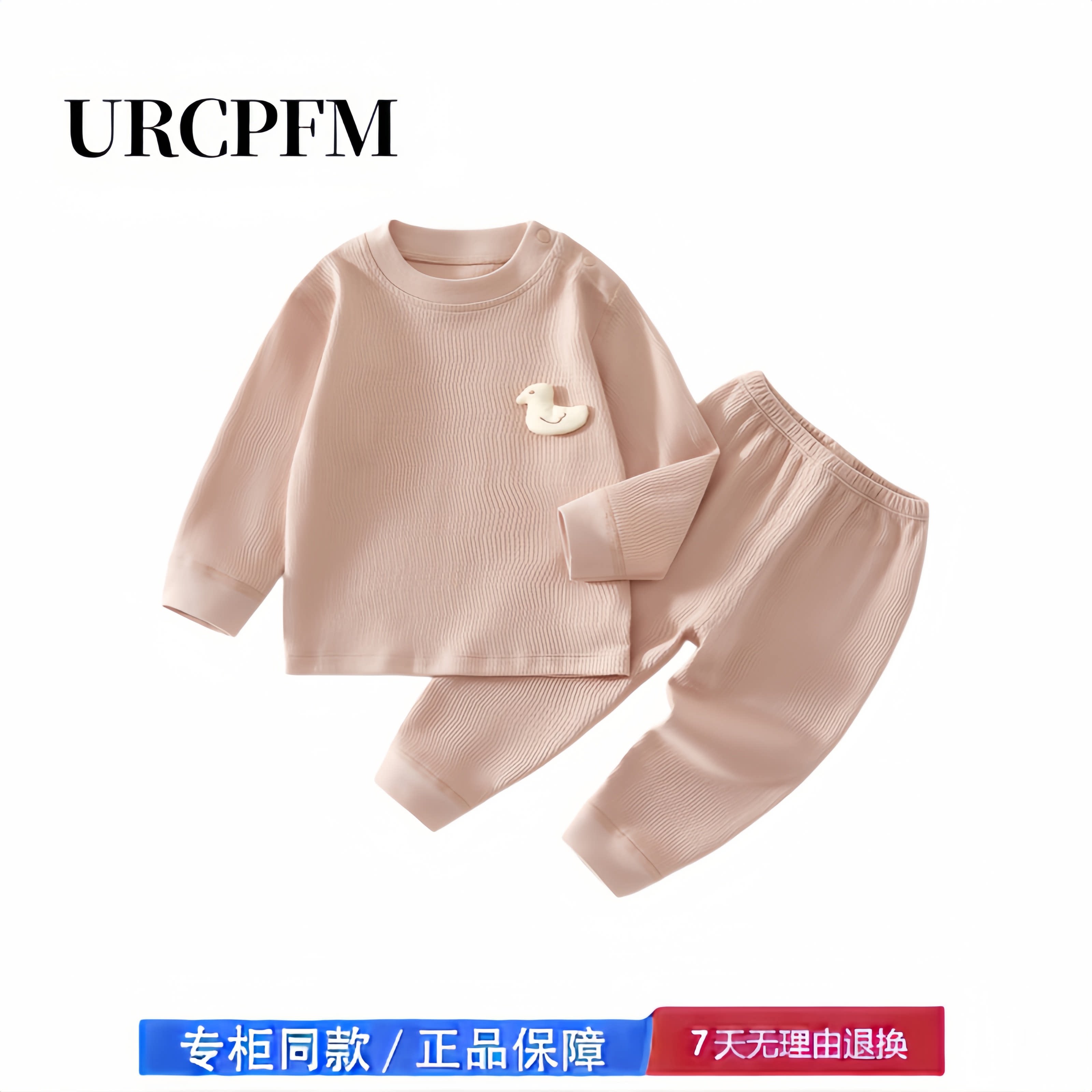 【撤柜专区】品牌专柜  宝宝内衣套装春秋宝宝分体内衣家居睡衣
