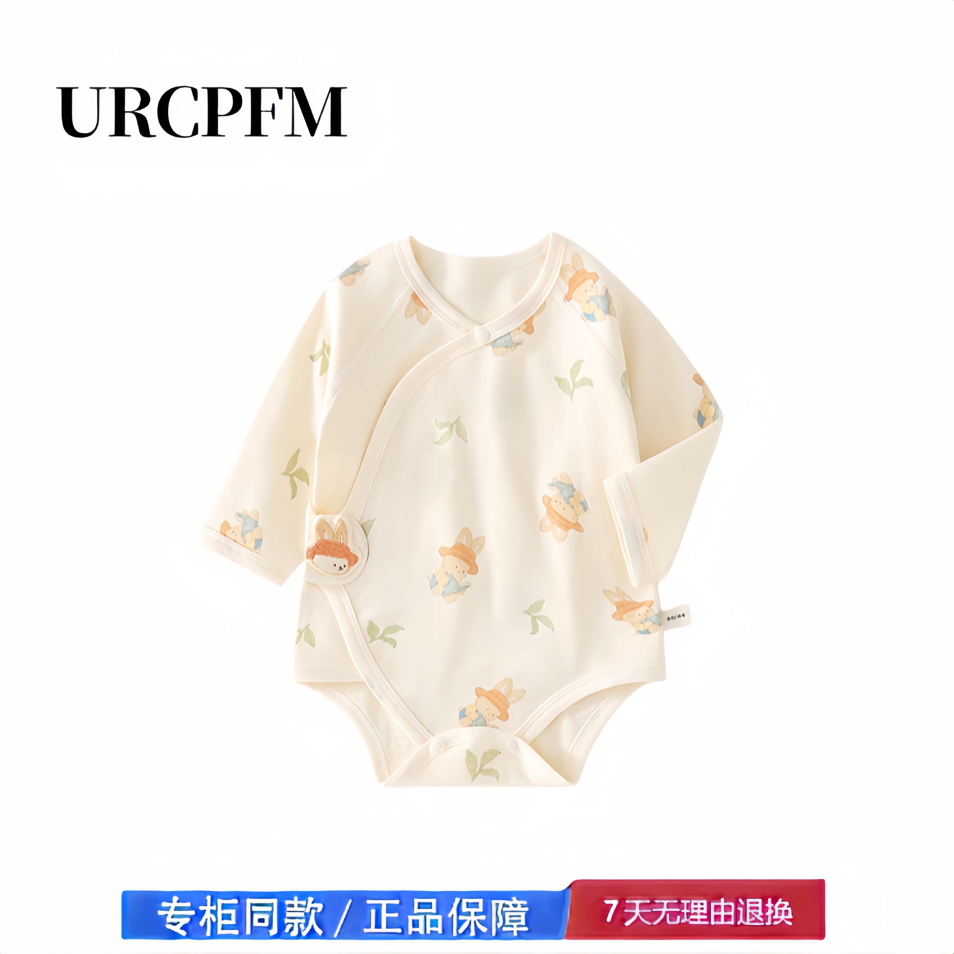 【撤柜专区】品牌专柜 婴儿包屁衣春秋宝宝三角哈衣长袖连体衣