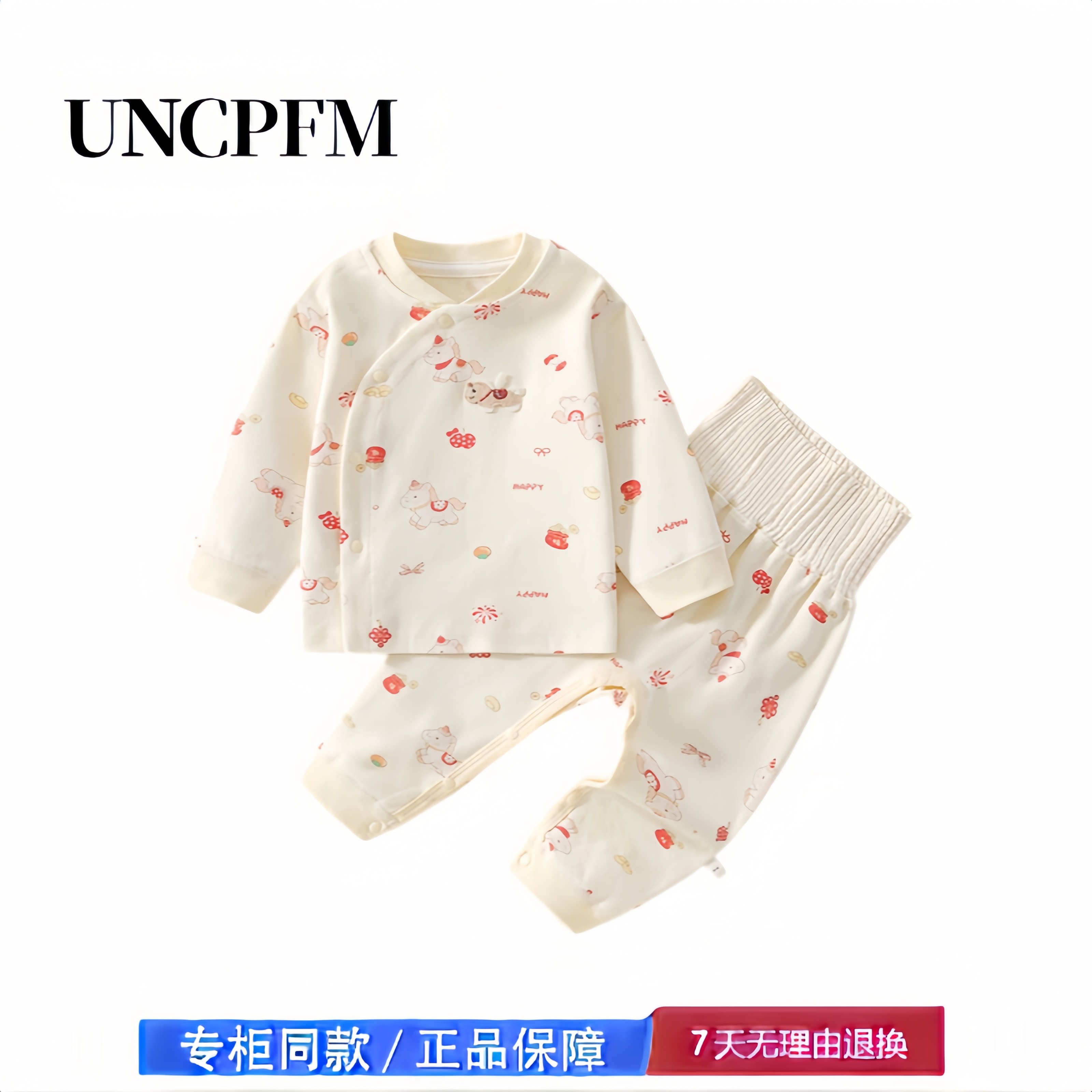 【撤柜专区】品牌专柜 婴儿内衣套装纯棉春秋季家居服男女宝宝