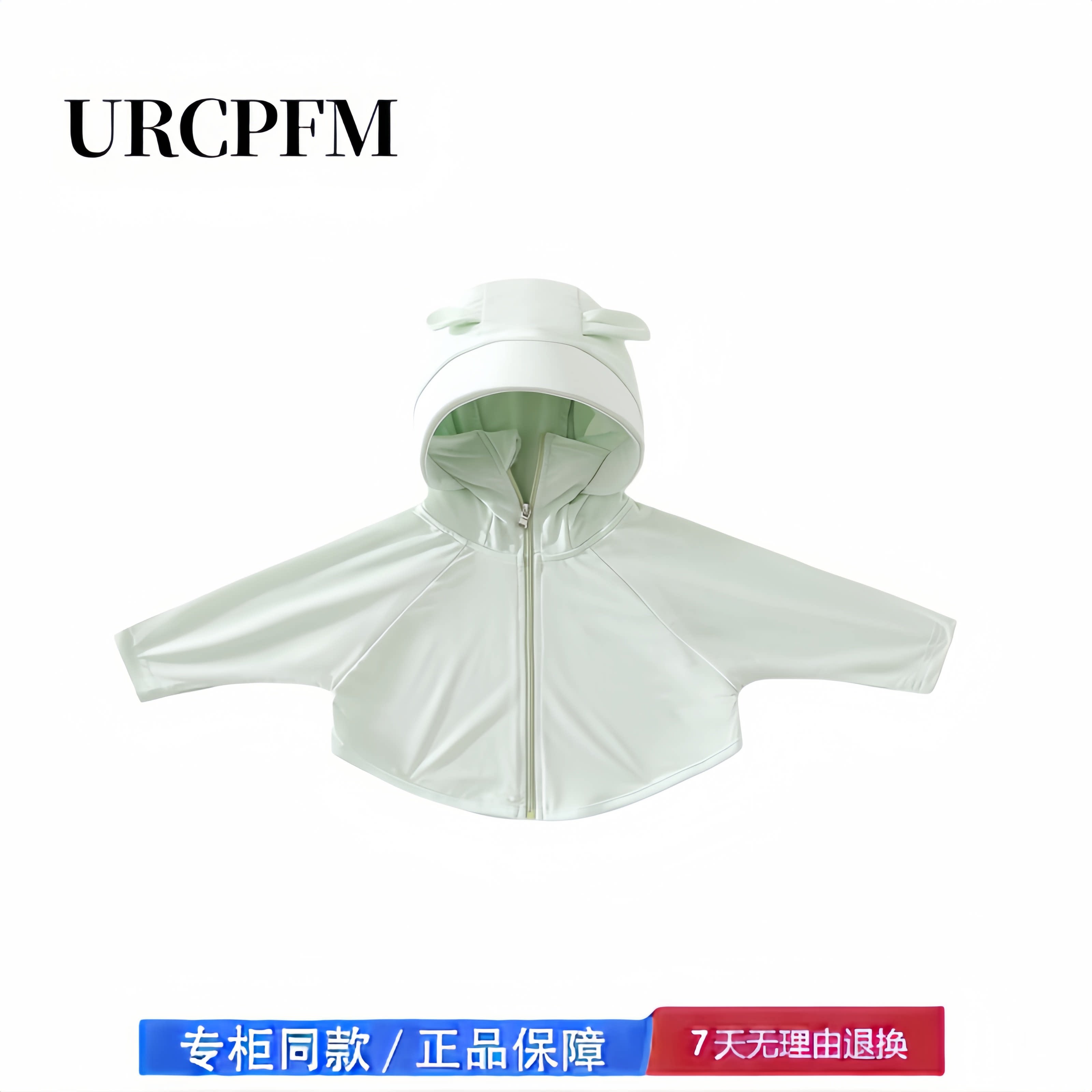 【撤柜专区】品牌专柜  宝宝夏季防晒衣防紫外线儿童外套斗篷连帽