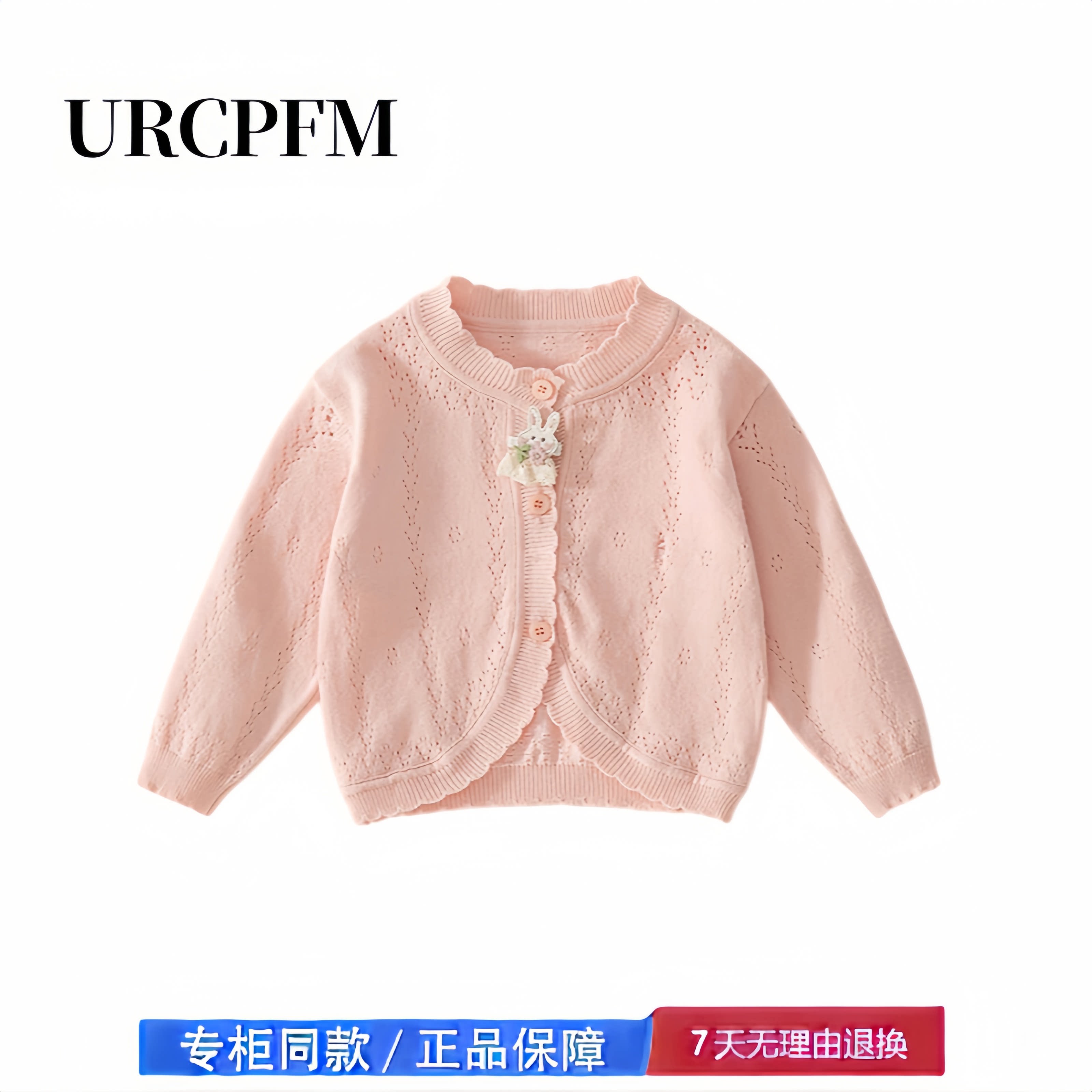 【2折专区】折扣店撤柜 儿童毛衣开衫宝宝针织婴儿女童薄外套