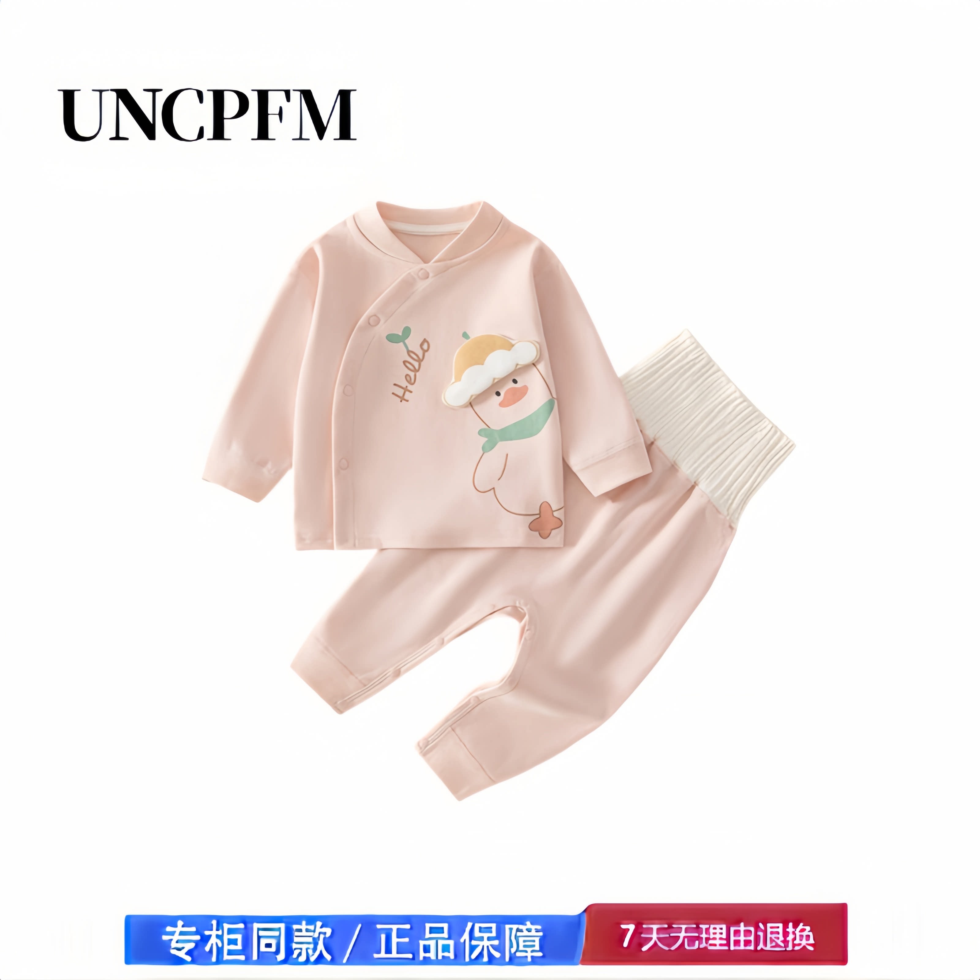 【撤柜专区】品牌专柜 婴儿秋衣秋裤分体春秋套装纯棉新生儿满月