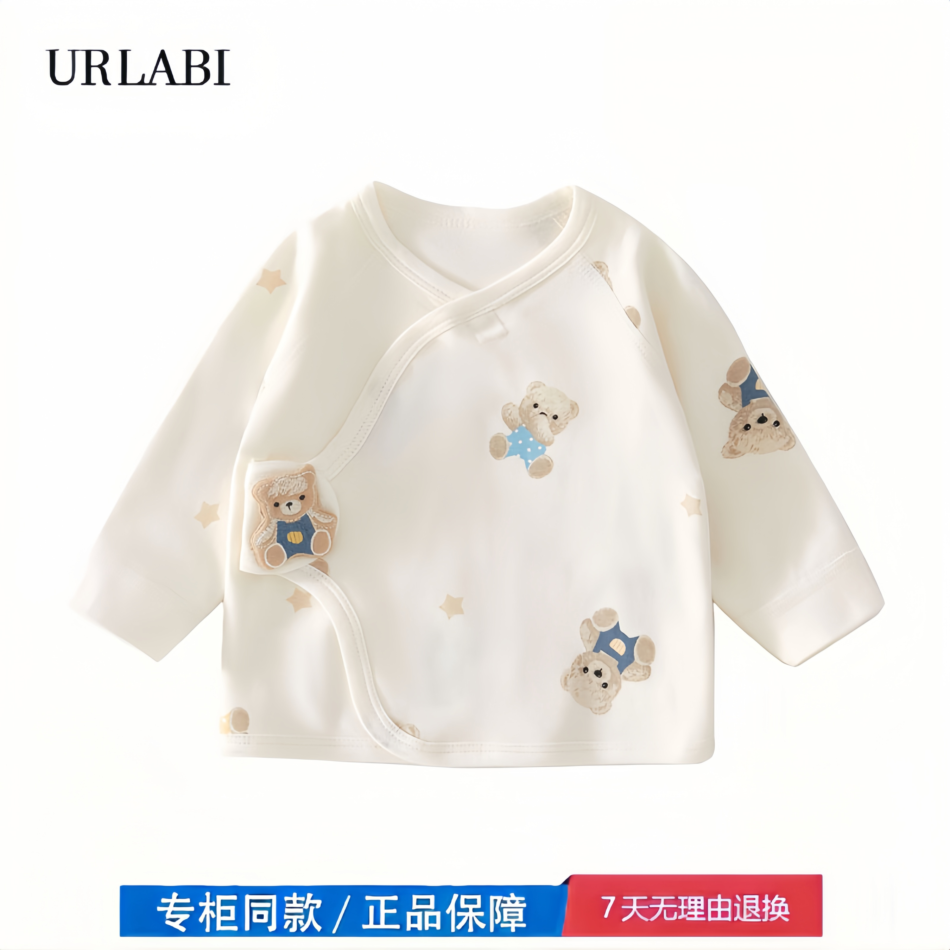 【撤柜专区】品牌专柜  初生婴儿a纯棉无骨半背衣春秋薄款新生儿